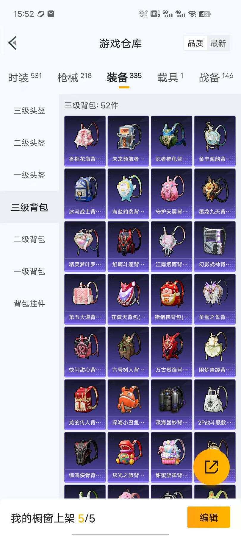 HPQM3112682和平精英账号详情图16