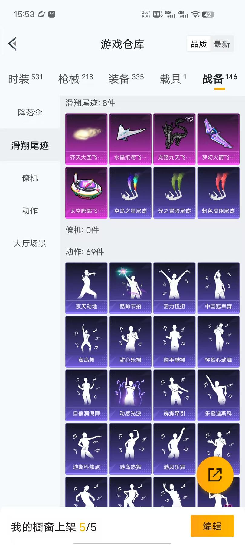 HPQM3112682和平精英账号详情图17
