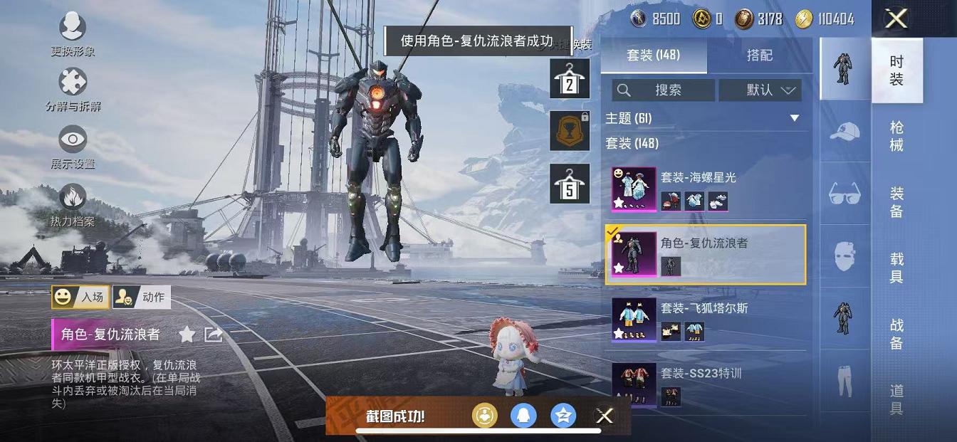 HPQM3112682和平精英账号详情图18