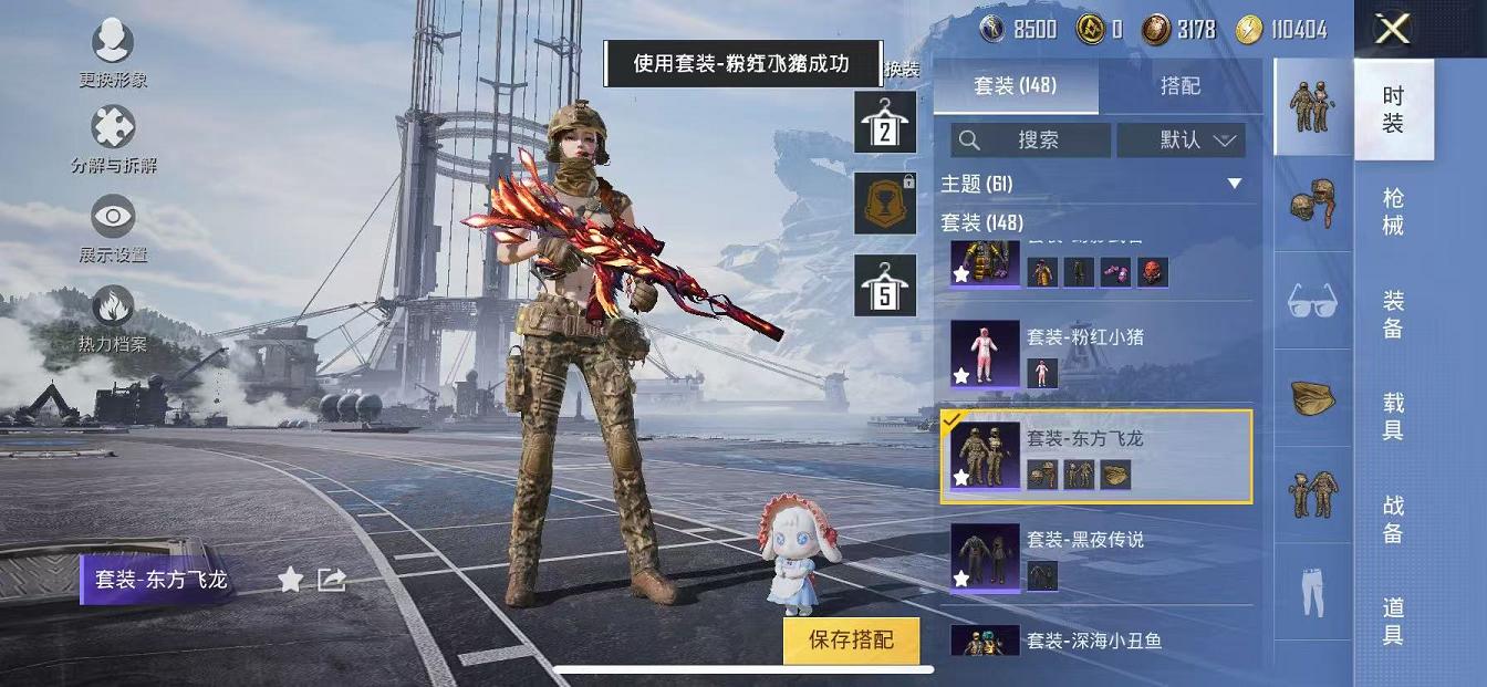 HPQM3112682和平精英账号详情图19