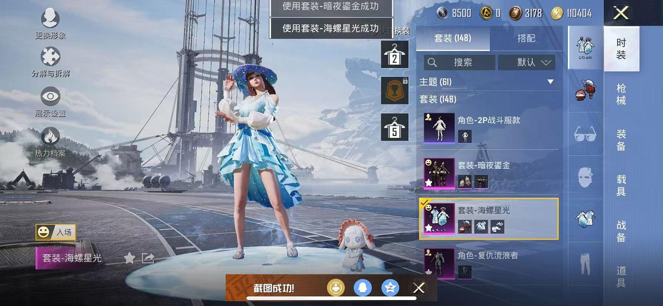 HPQM3112682和平精英账号详情图20