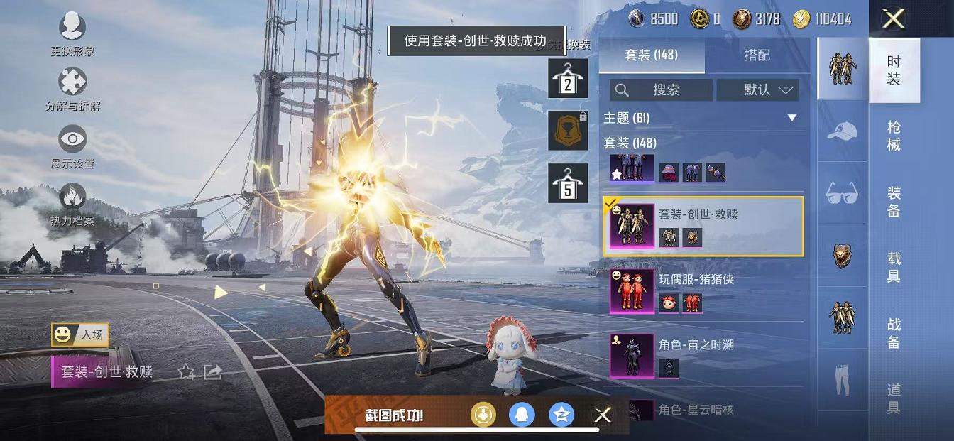 HPQM3112682和平精英账号详情图21