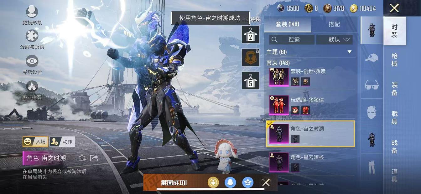 HPQM3112682和平精英账号详情图22