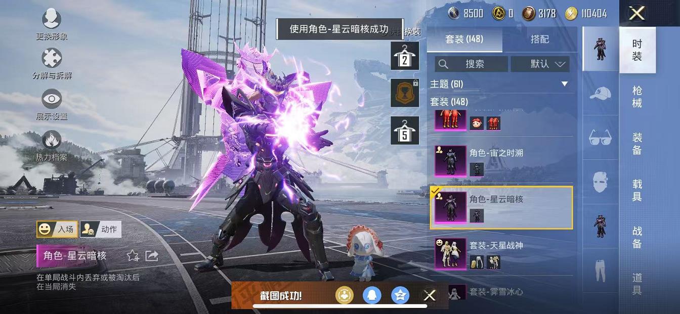 HPQM3112682和平精英账号详情图23