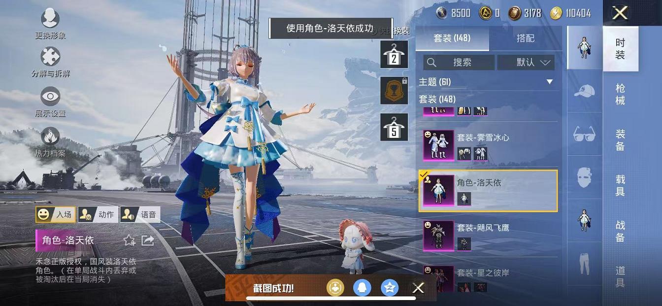 HPQM3112682和平精英账号详情图24