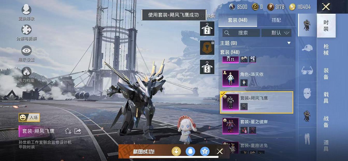 HPQM3112682和平精英账号详情图25