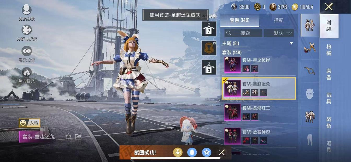 HPQM3112682和平精英账号详情图26