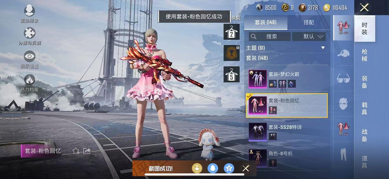 HPQM3112682和平精英账号详情图28