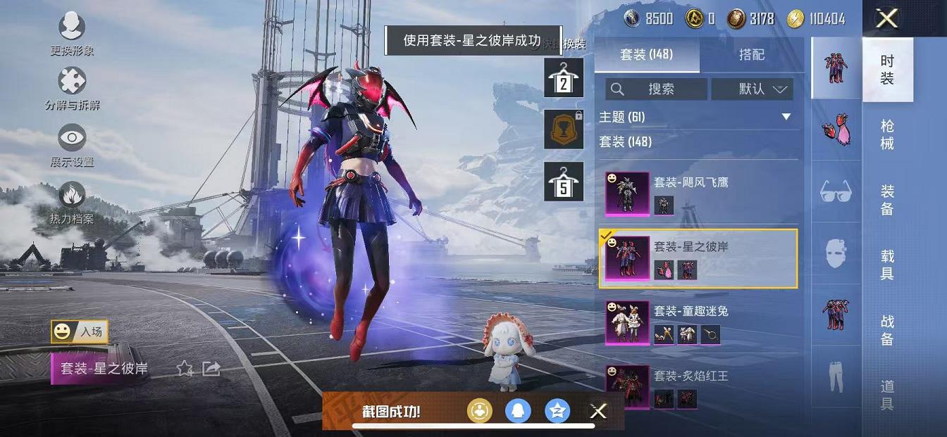 HPQM3112682和平精英账号详情图29