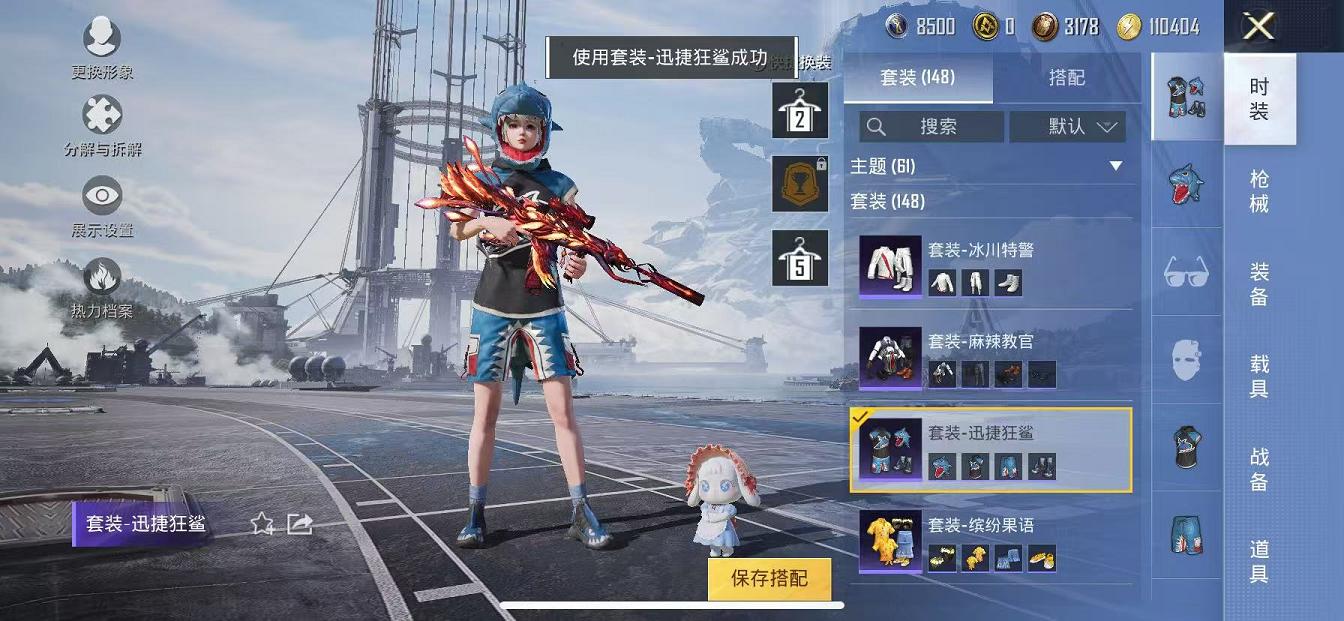 HPQM3112682和平精英账号详情图30