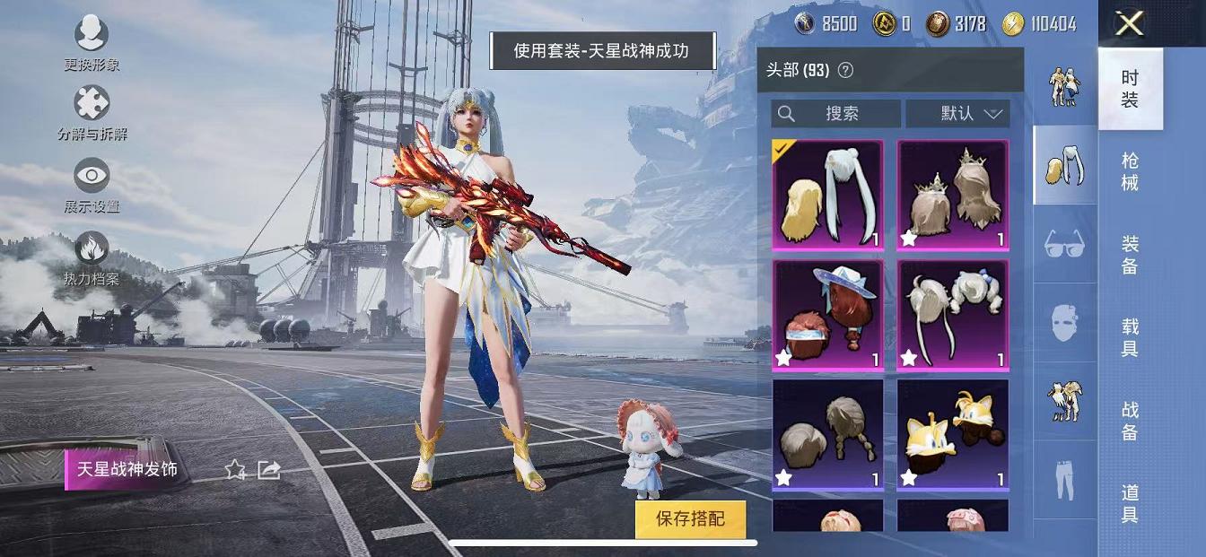 HPQM3112682和平精英账号详情图31