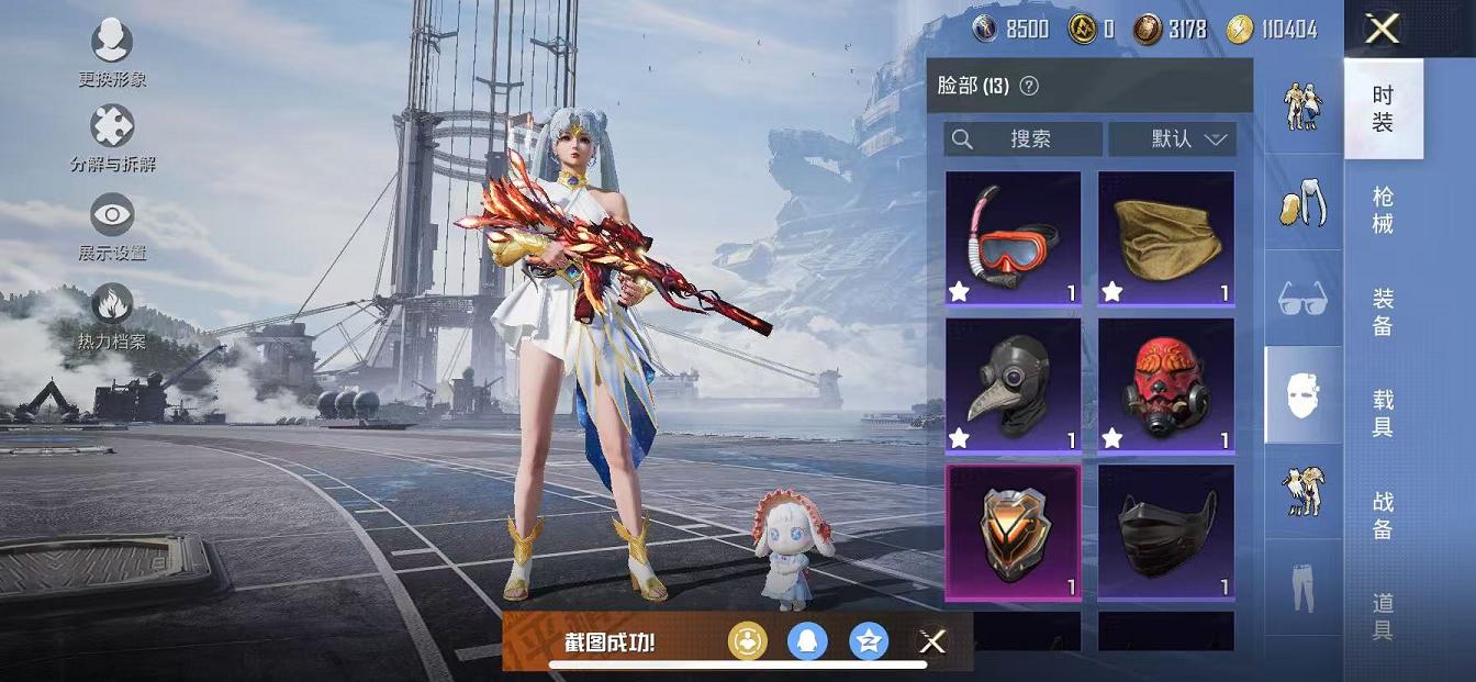 HPQM3112682和平精英账号详情图32