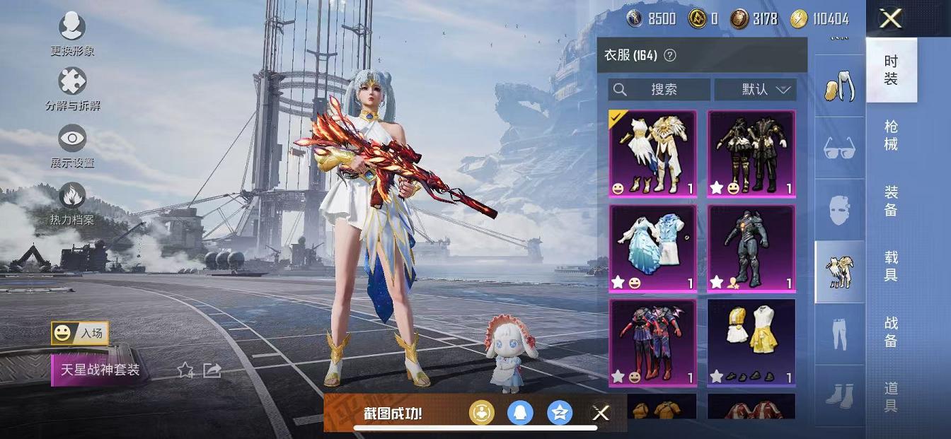 HPQM3112682和平精英账号详情图33