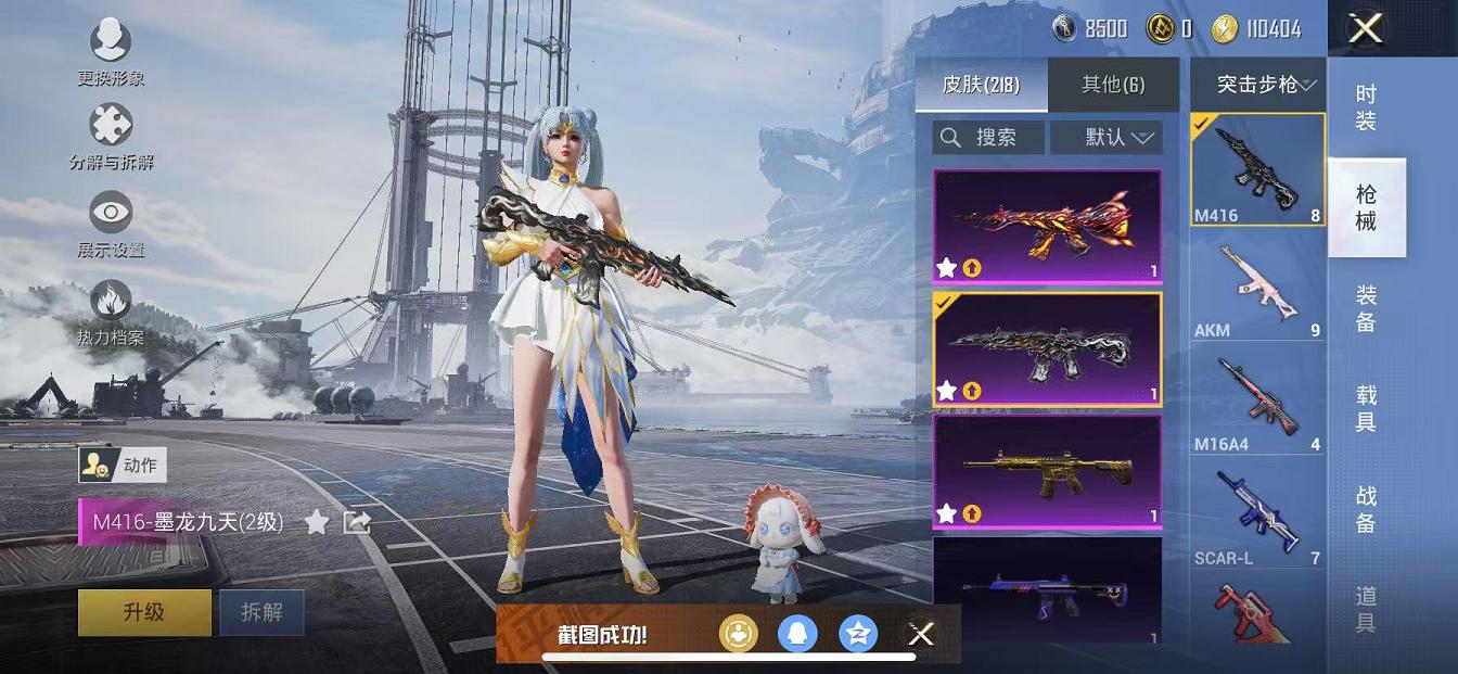 HPQM3112682和平精英账号详情图35