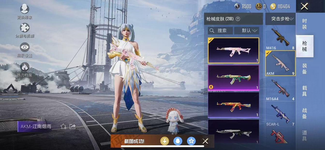 HPQM3112682和平精英账号详情图36