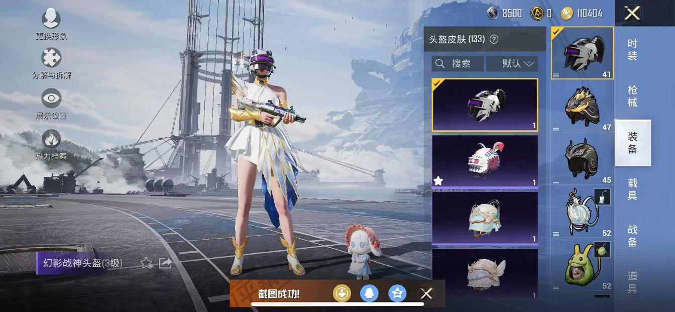 HPQM3112682和平精英账号详情图37