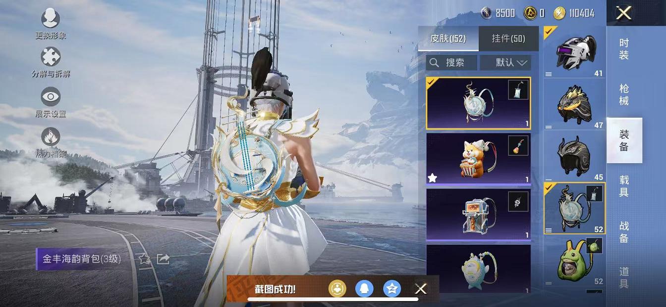 HPQM3112682和平精英账号详情图38