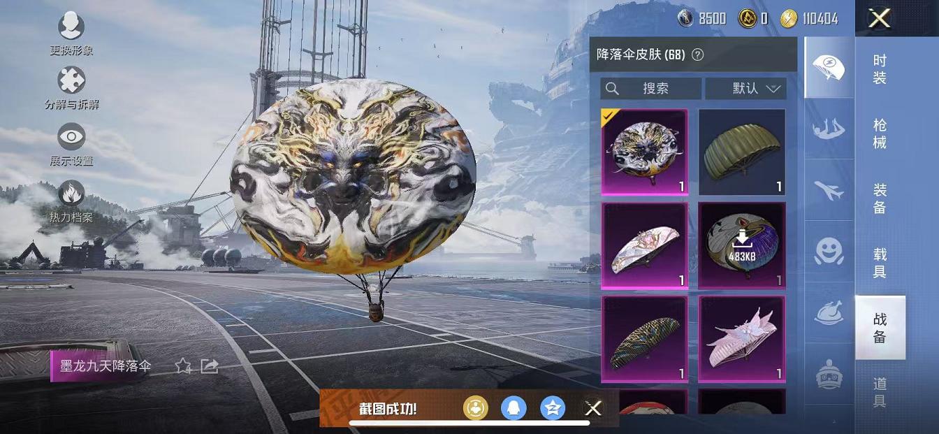 HPQM3112682和平精英账号详情图39