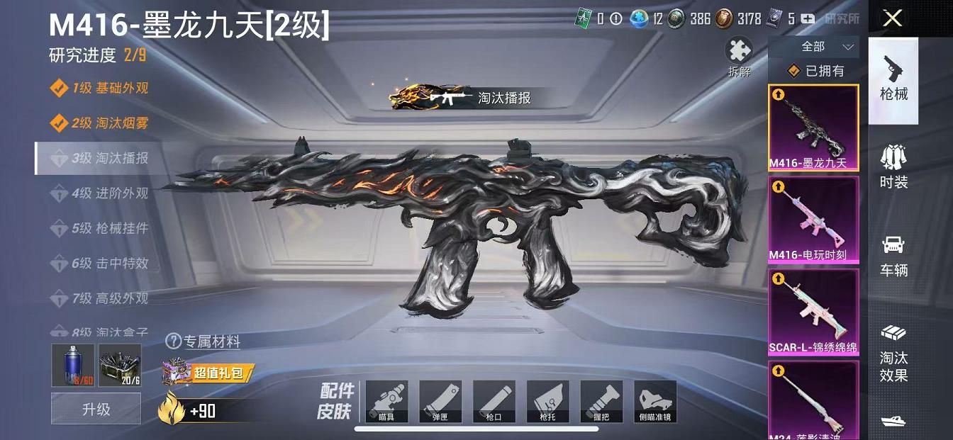 HPQM3112682和平精英账号详情图41
