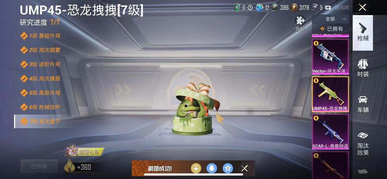 HPQM3112682和平精英账号详情图44