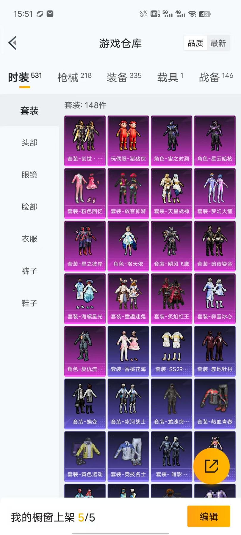 HPQM3112682和平精英账号详情图45
