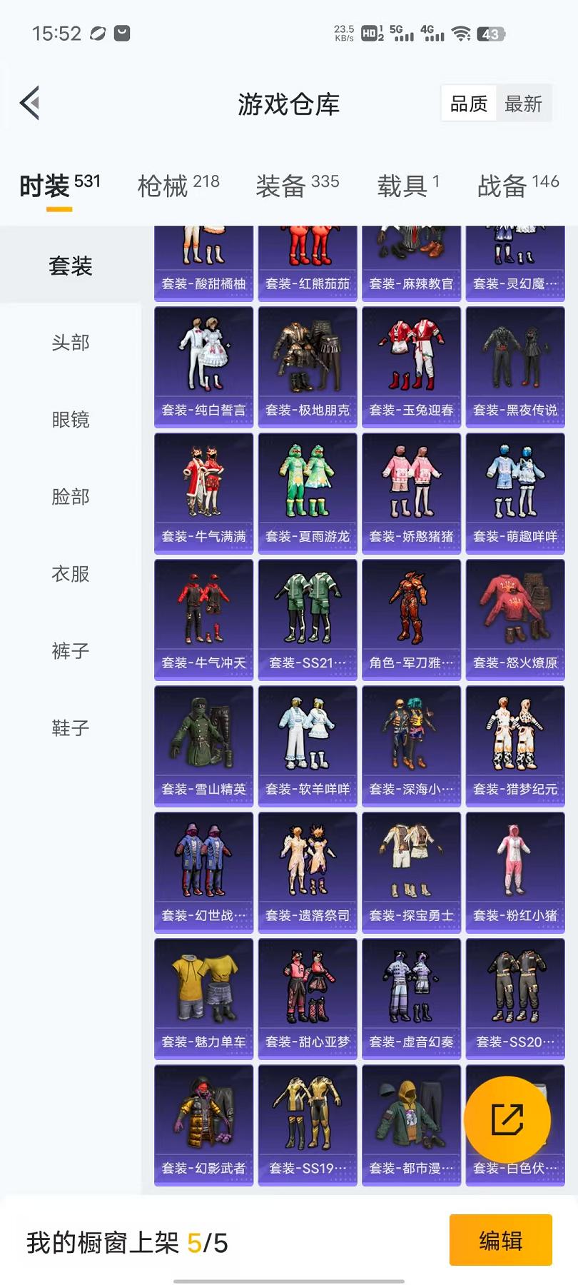HPQM3112682和平精英账号详情图47