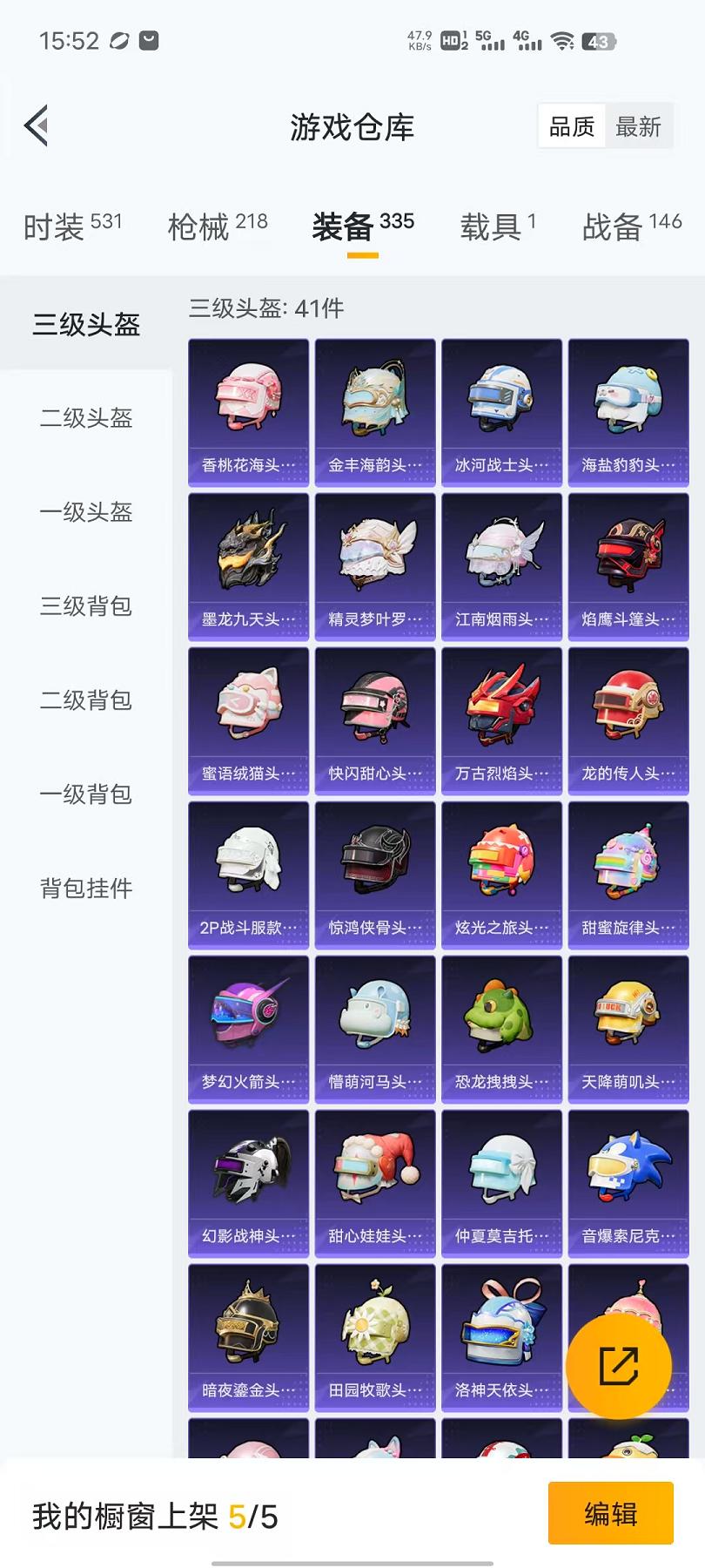 HPQM3112682和平精英账号详情图50