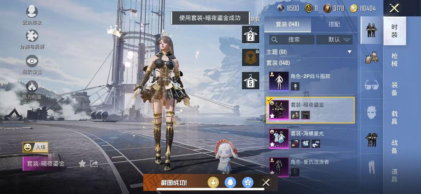 HPQM3112682和平精英账号详情图53