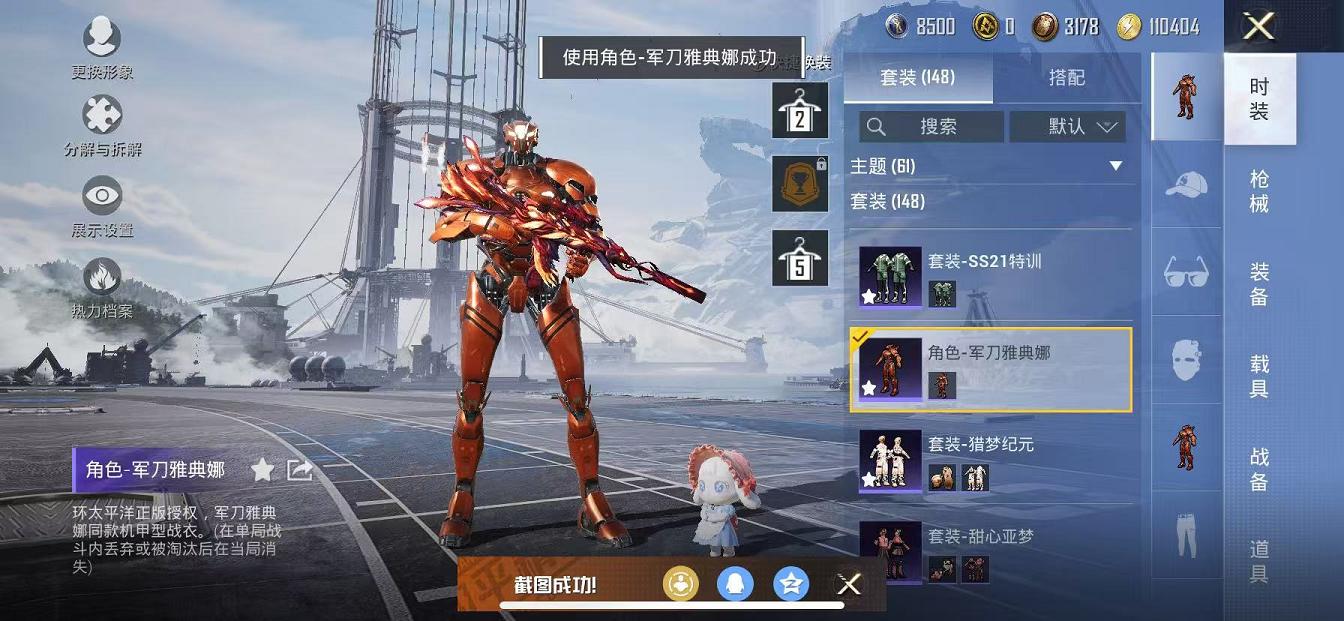 HPQM3112682和平精英账号详情图54