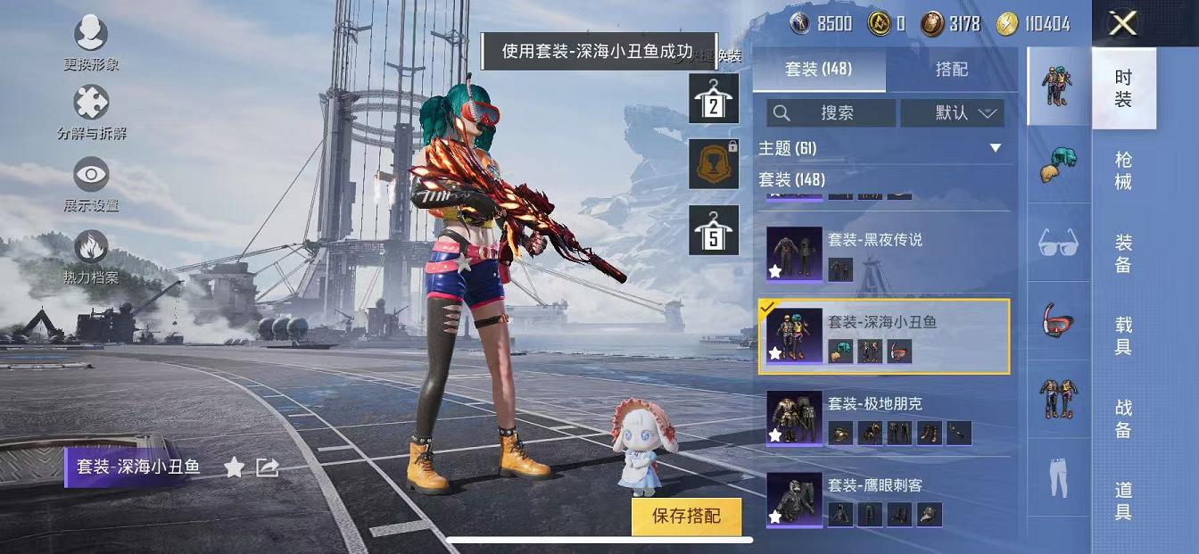 HPQM3112682和平精英账号详情图55