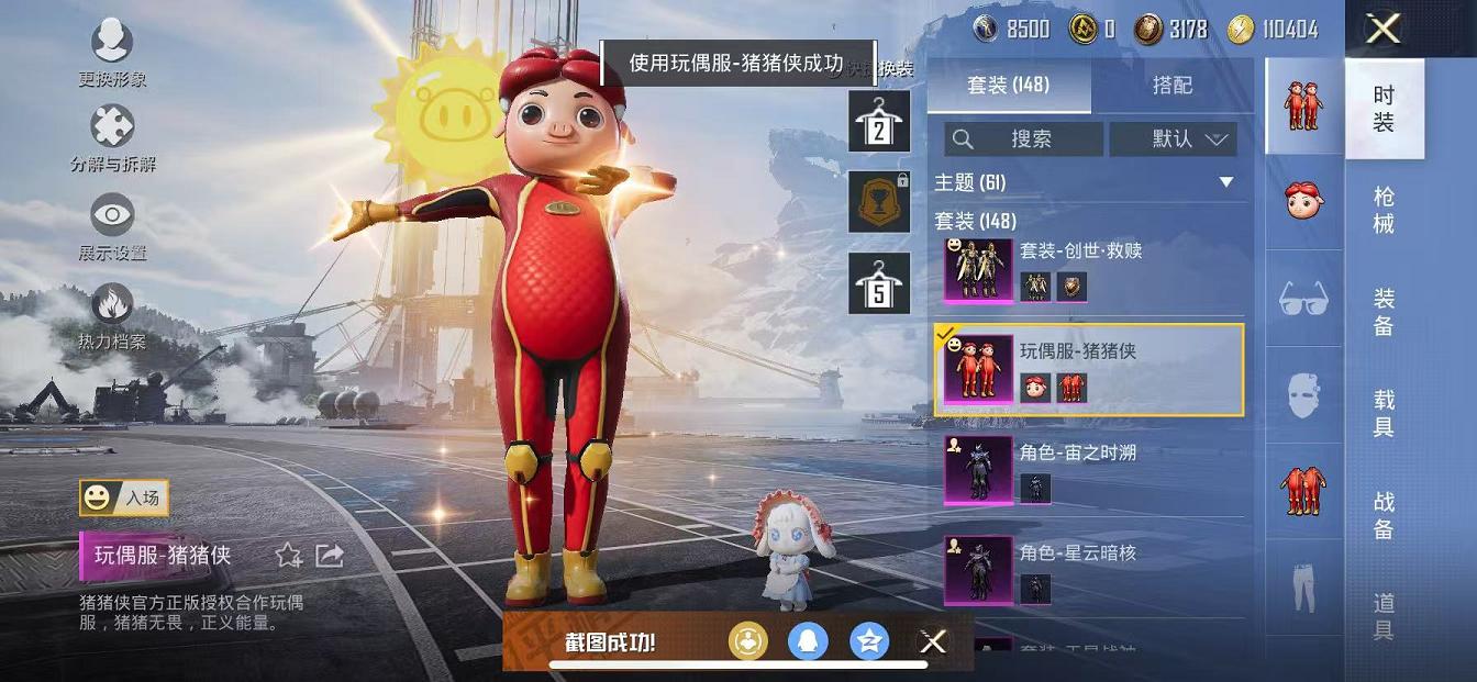 HPQM3112682和平精英账号详情图56