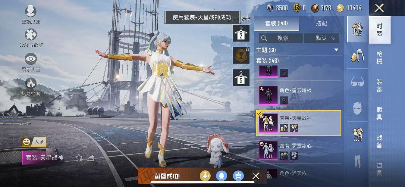 HPQM3112682和平精英账号详情图57