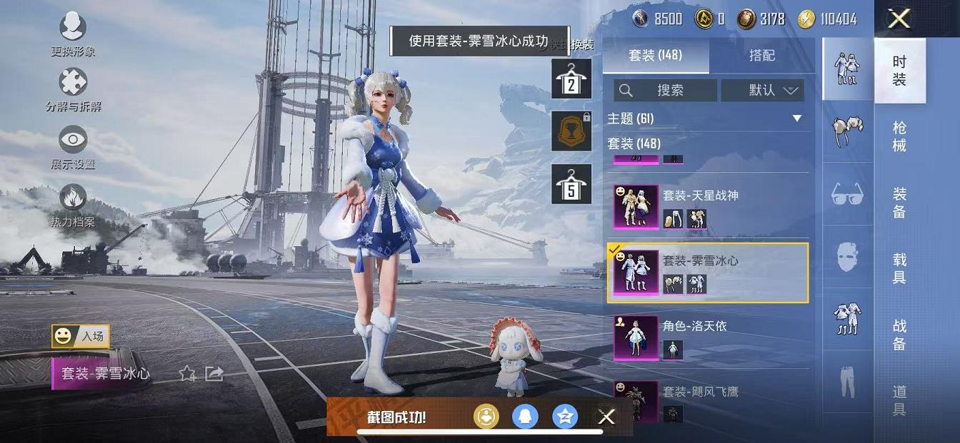 HPQM3112682和平精英账号详情图58