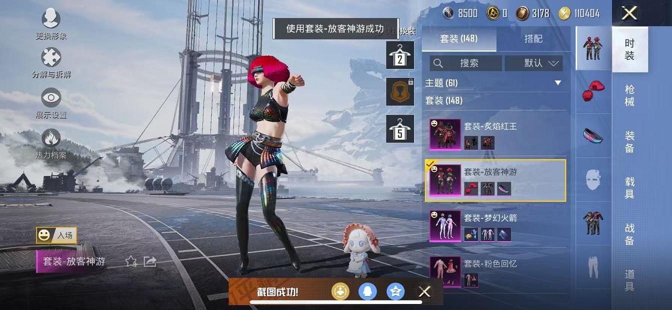 HPQM3112682和平精英账号详情图59