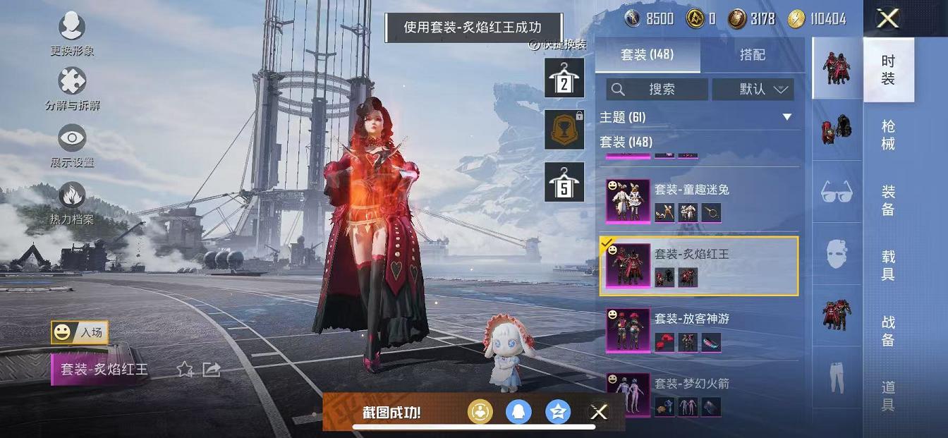 HPQM3112682和平精英账号详情图60