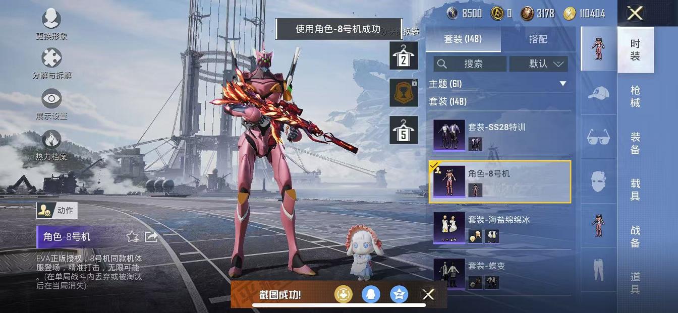 HPQM3112682和平精英账号详情图61