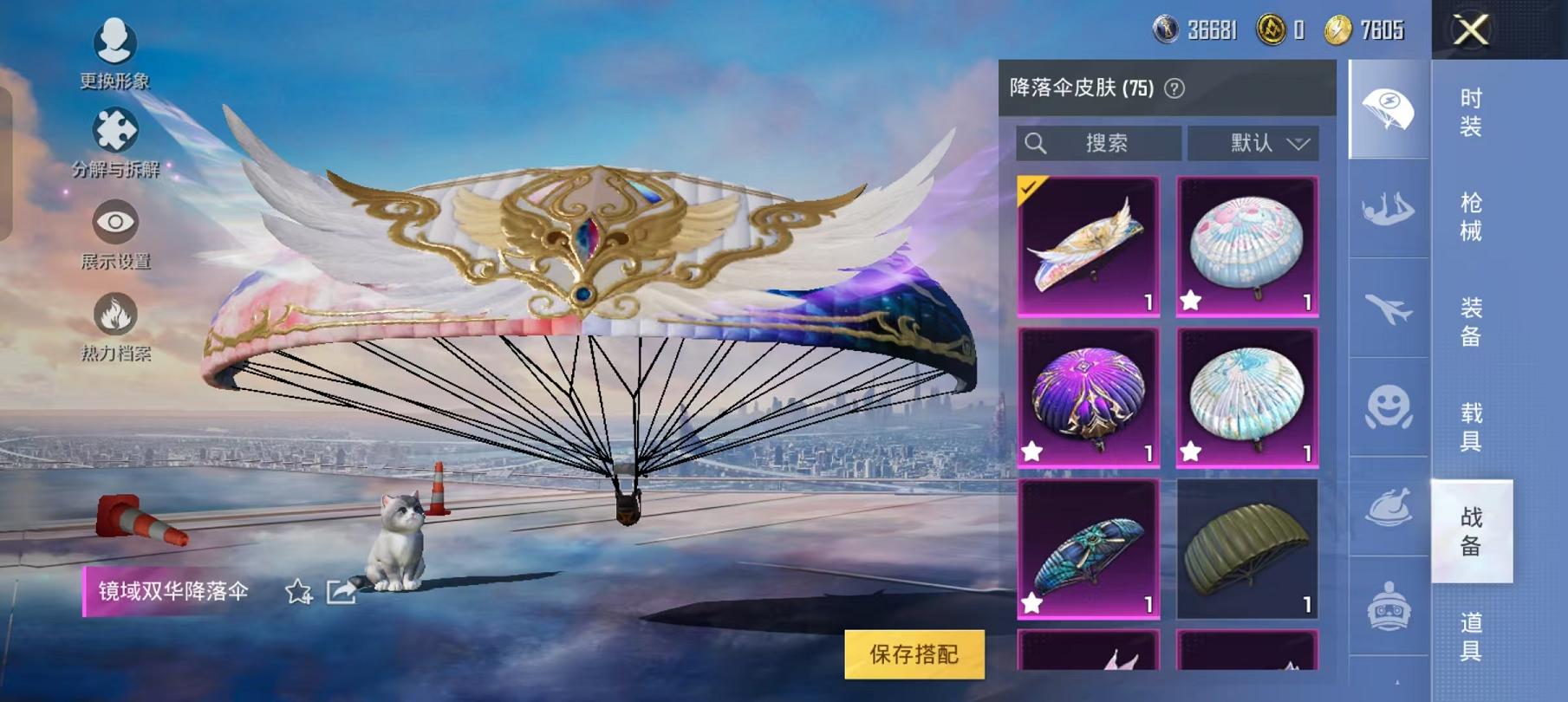 HPQM3112308和平精英账号详情图3