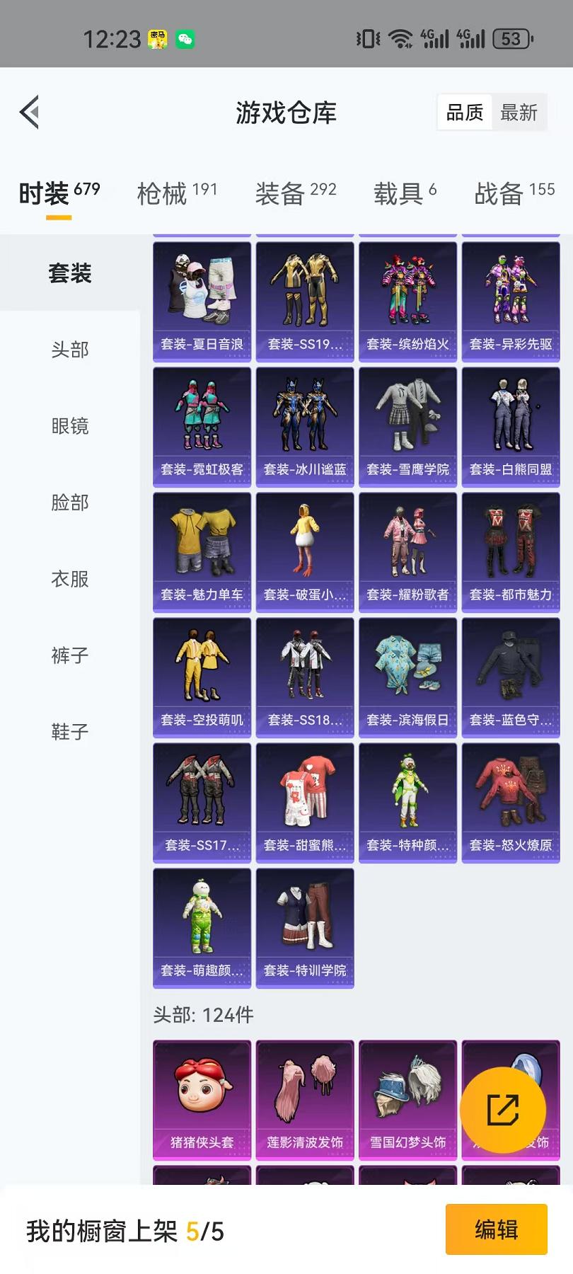 HPQM3112308和平精英账号详情图6