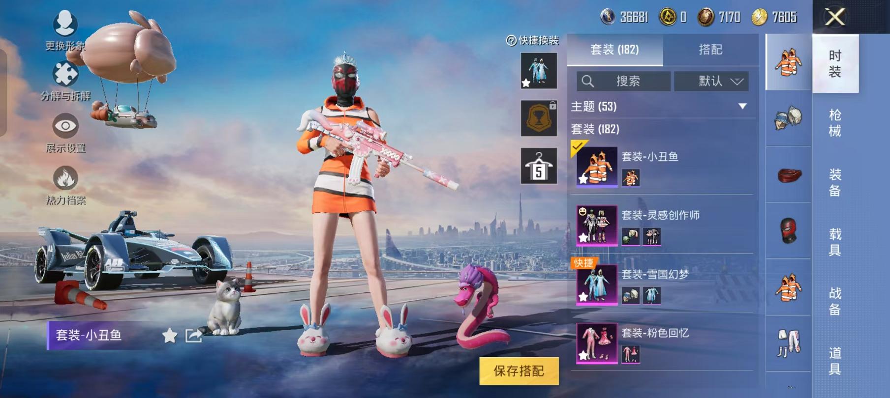 HPQM3112308和平精英账号详情图10