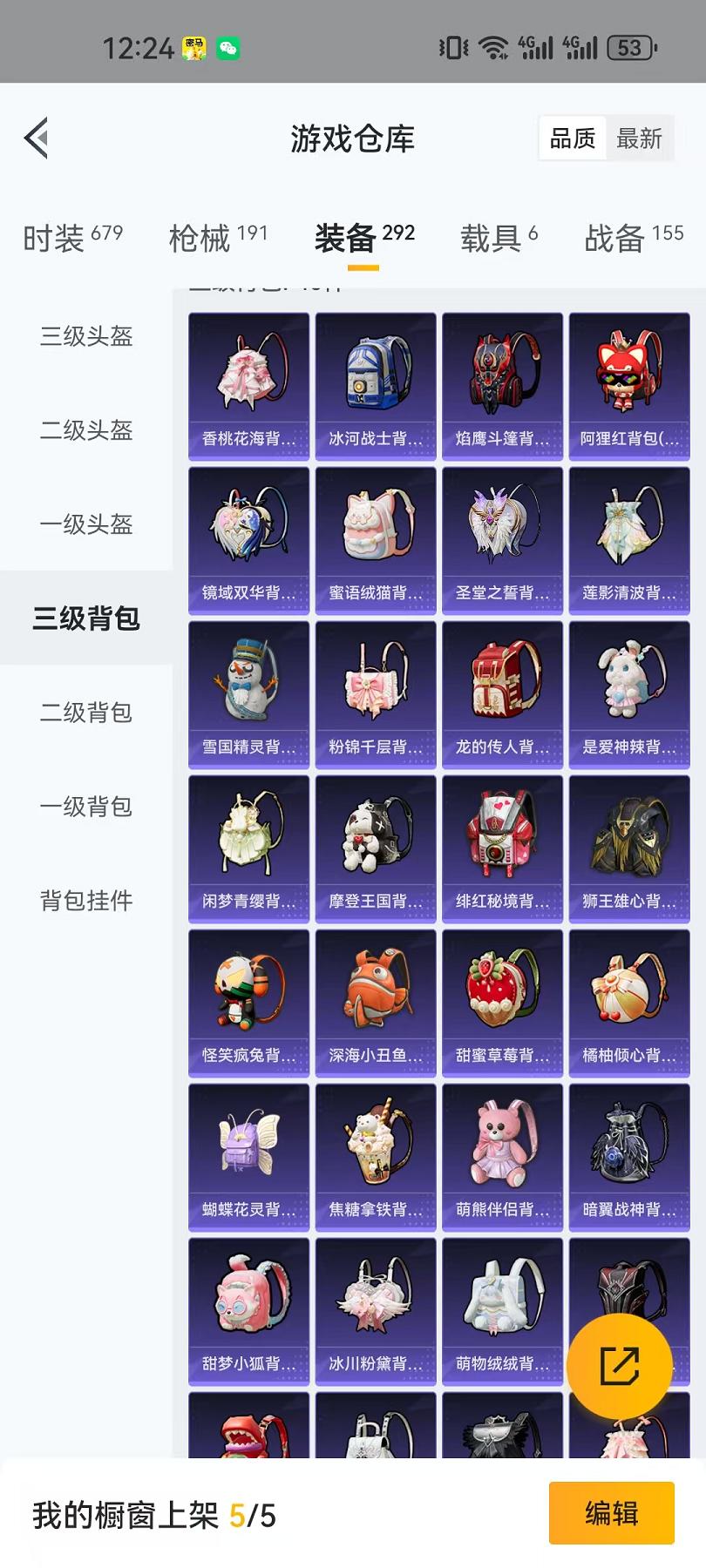 HPQM3112308和平精英账号详情图25
