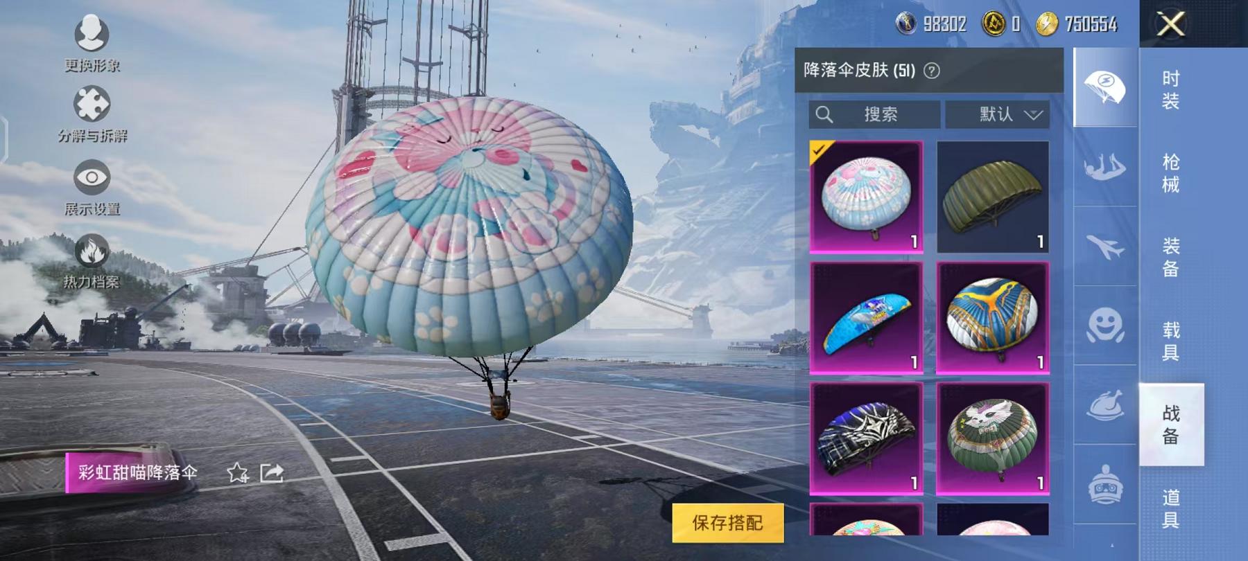 HPQM3197760和平精英账号详情图6
