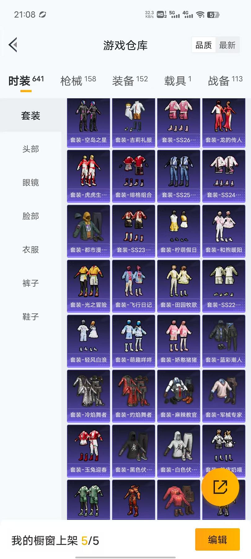 HPQM3197760和平精英账号详情图10