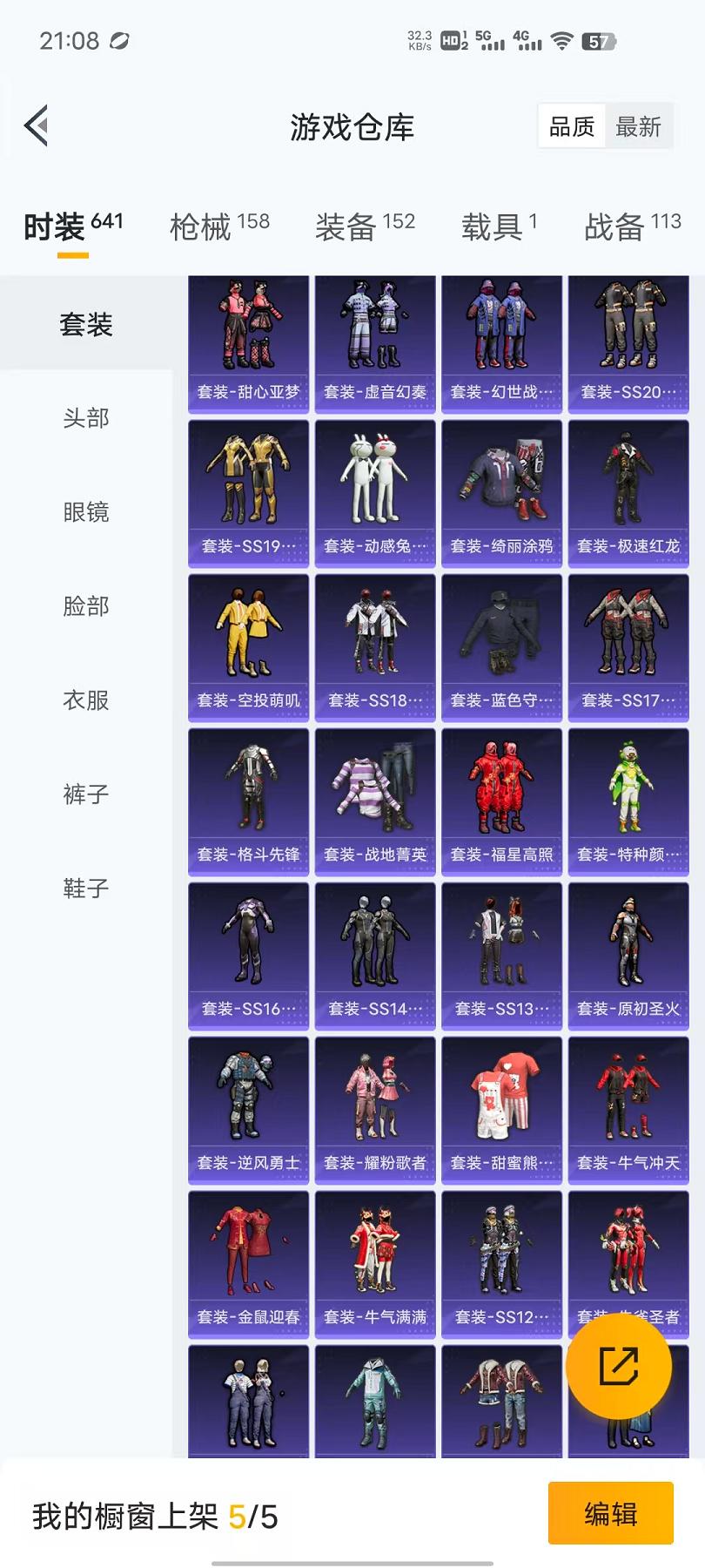 HPQM3197760和平精英账号详情图11