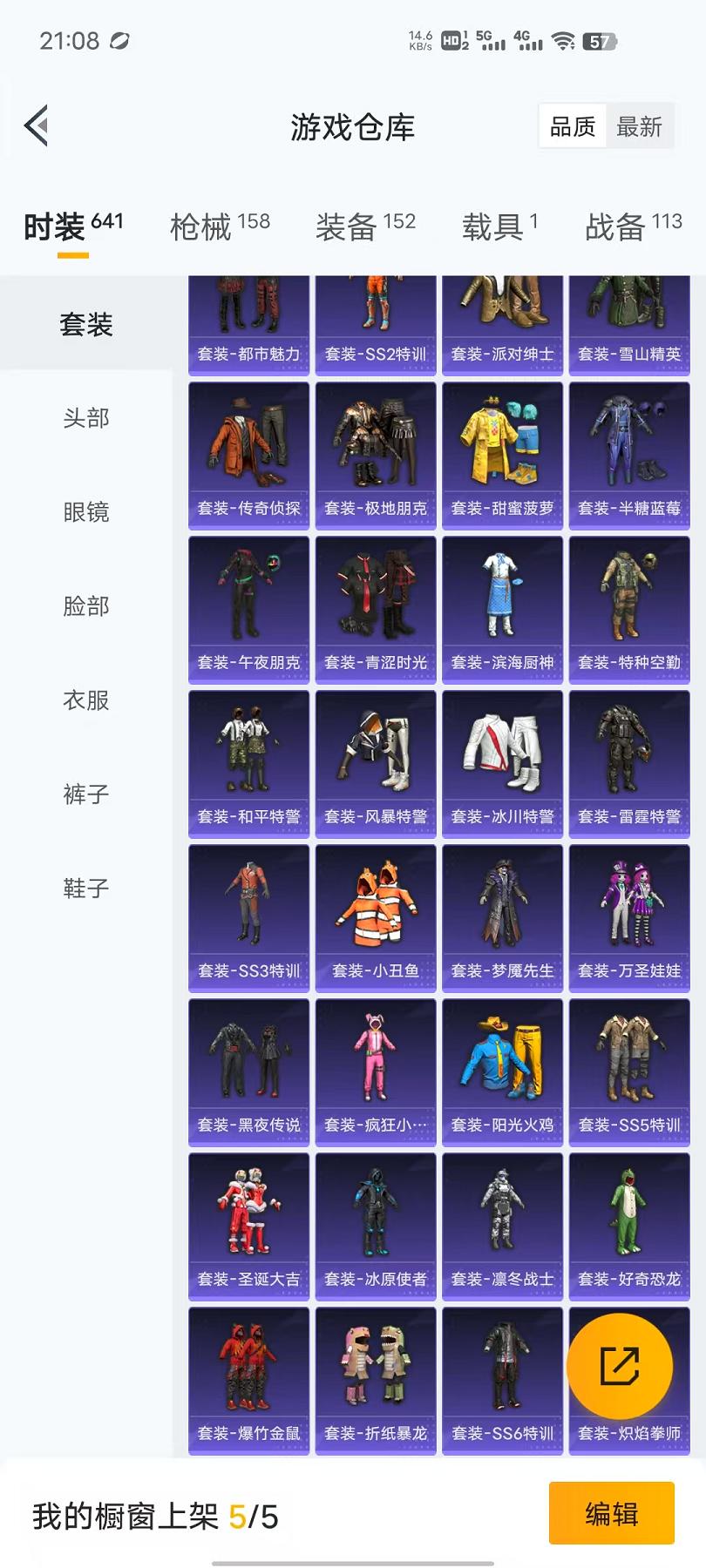 HPQM3197760和平精英账号详情图13 HPQM3197760和平精英账号详情图13