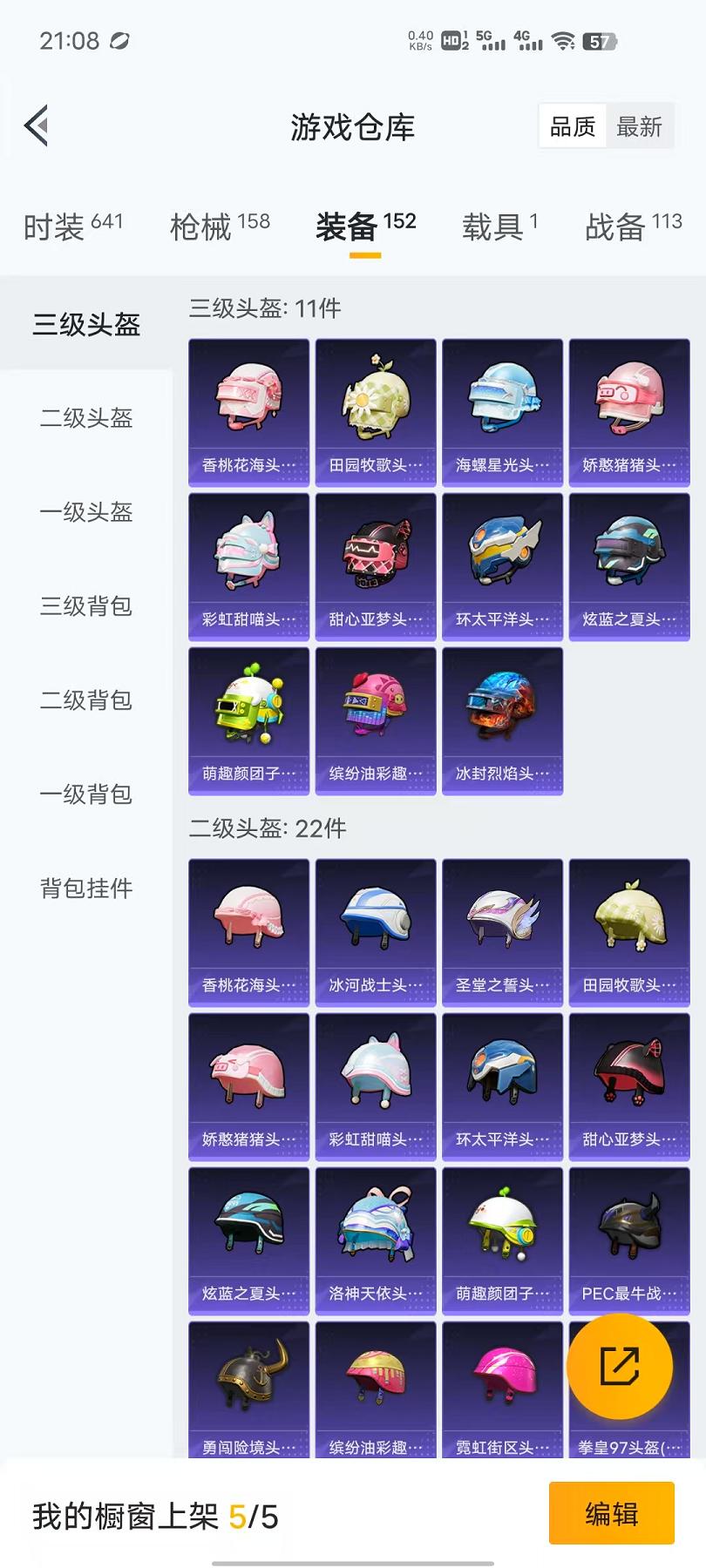 HPQM3197760和平精英账号详情图15 HPQM3197760和平精英账号详情图15