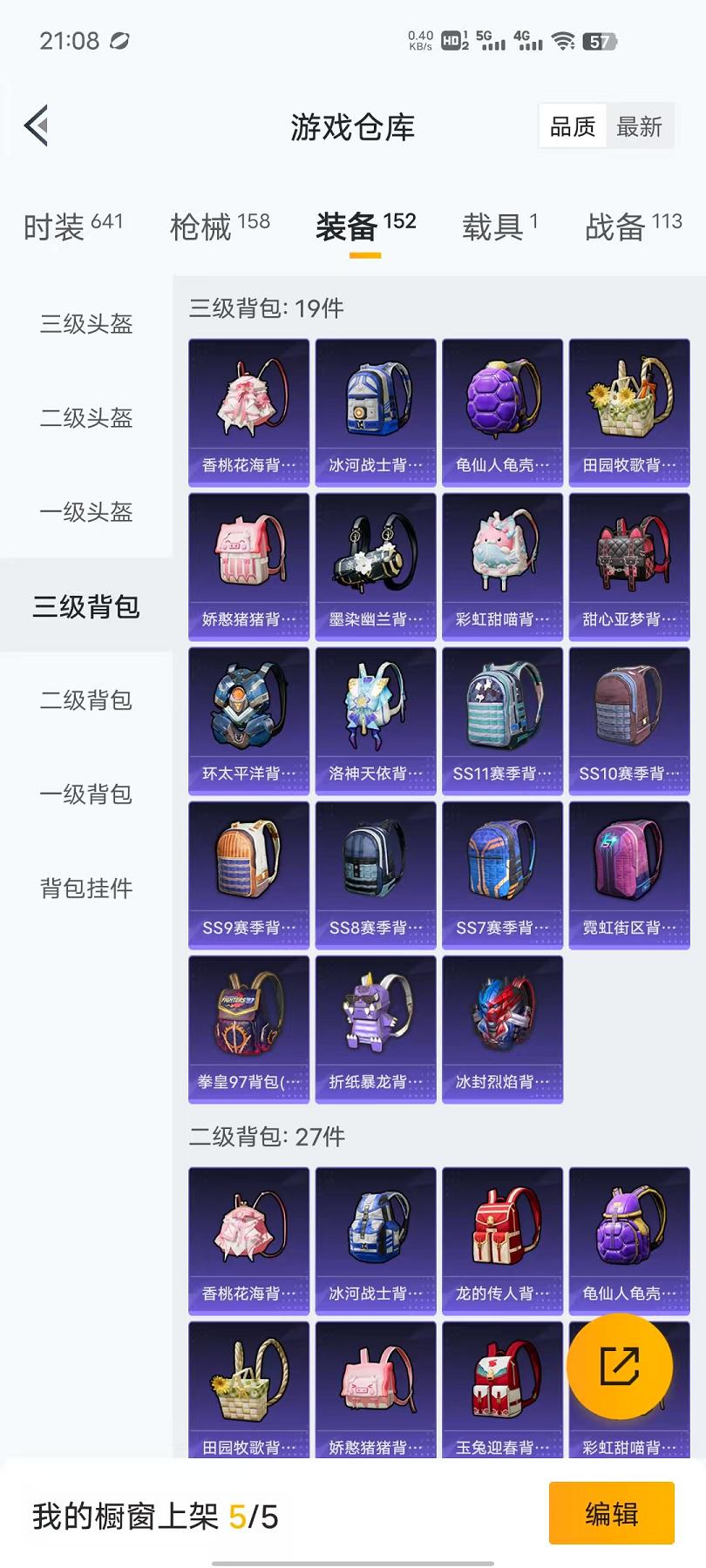 HPQM3197760和平精英账号详情图16 HPQM3197760和平精英账号详情图16