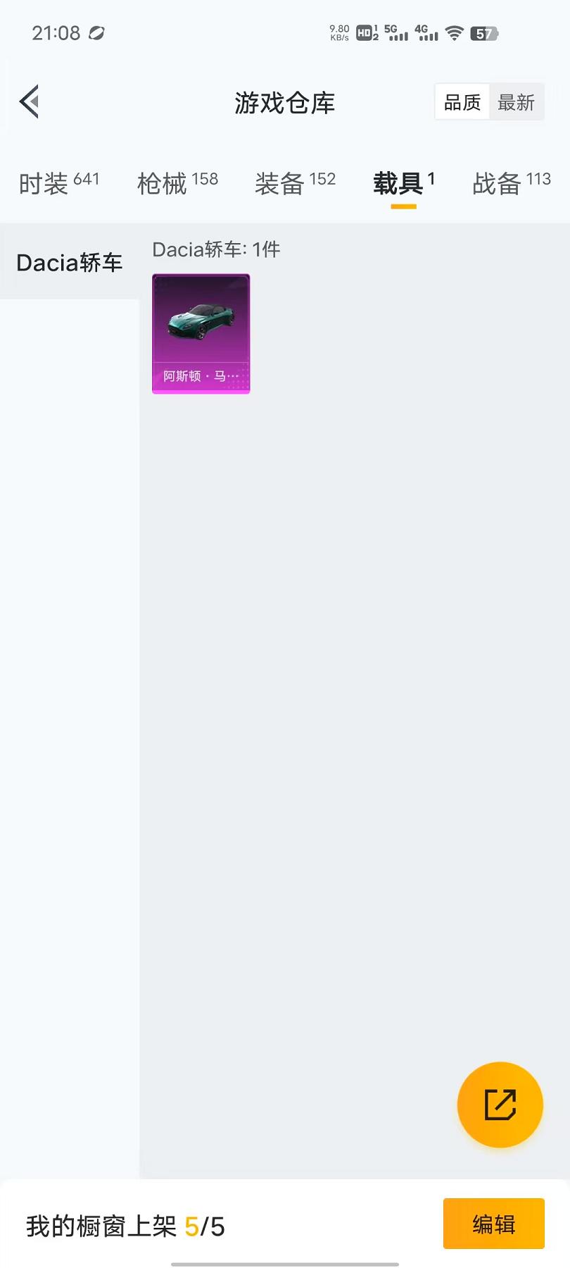 HPQM3197760和平精英账号详情图17 HPQM3197760和平精英账号详情图17