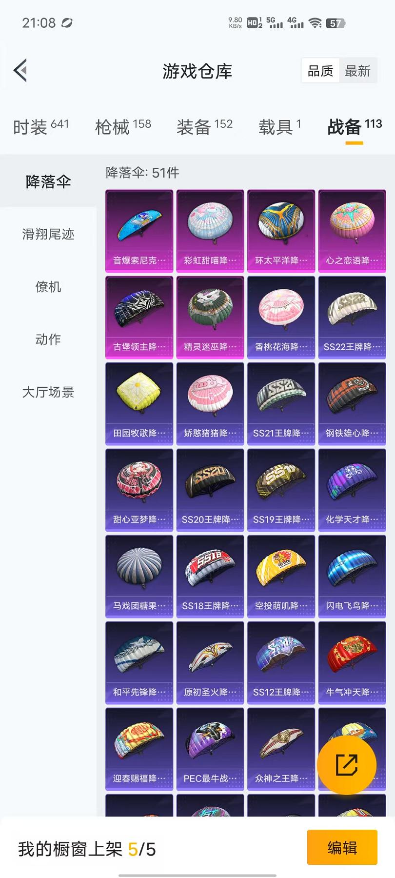 HPQM3197760和平精英账号详情图18 HPQM3197760和平精英账号详情图18