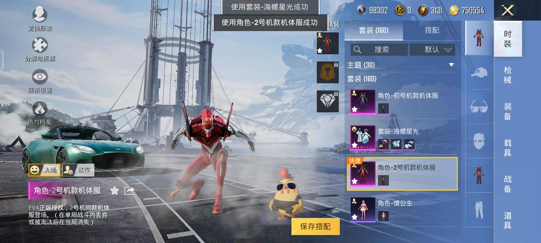 HPQM3197760和平精英账号详情图19 HPQM3197760和平精英账号详情图19