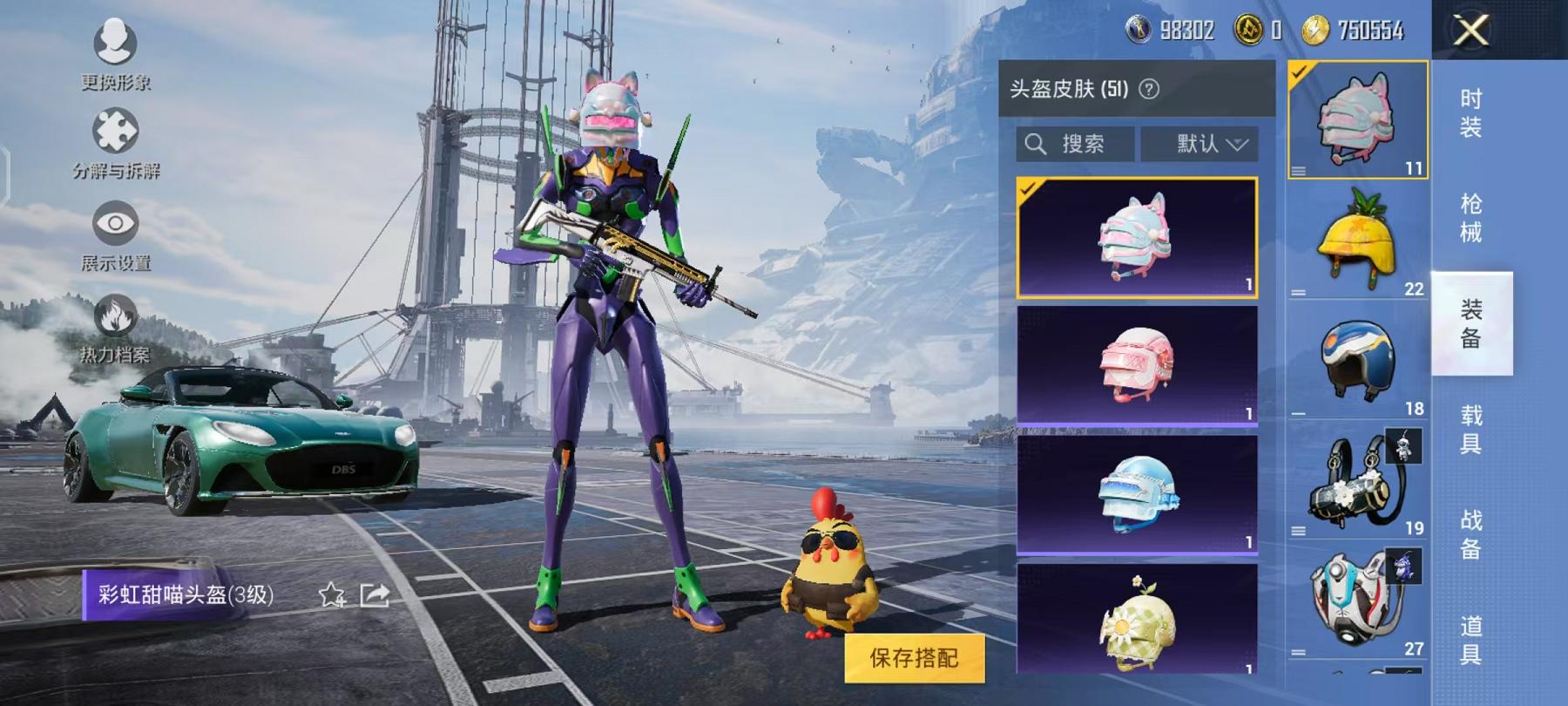 HPQM3197760和平精英账号详情图21 HPQM3197760和平精英账号详情图21